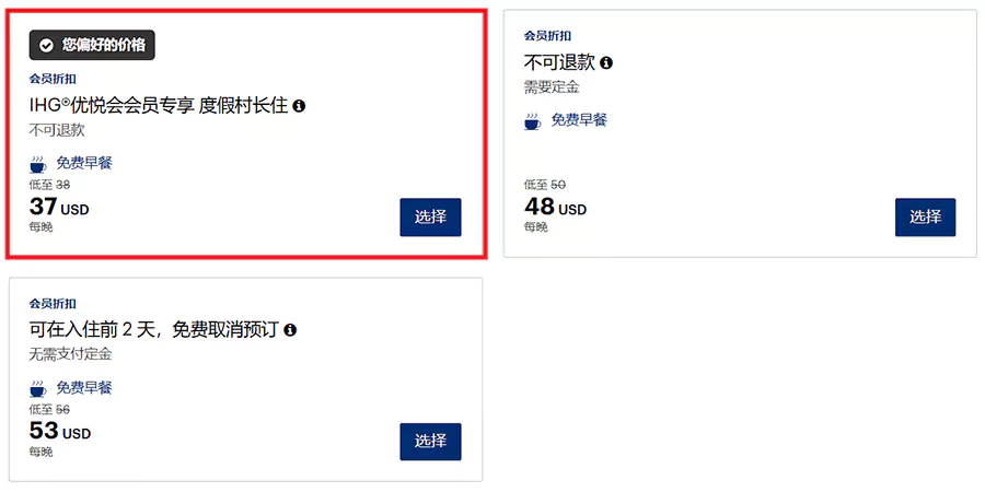 带有“度假村长住”的价格即为活动价格,确实优惠力度不错。 带有“度假村长住”的价格即为活动价格,确实优惠力度不错。