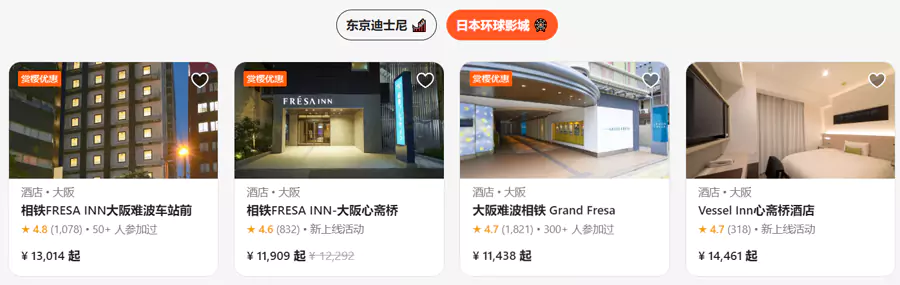 在活动页面，有推荐入住的酒店