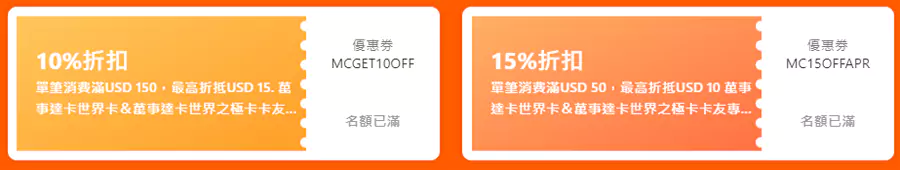 本次活动优惠码总计有两种,分别是9折和85折