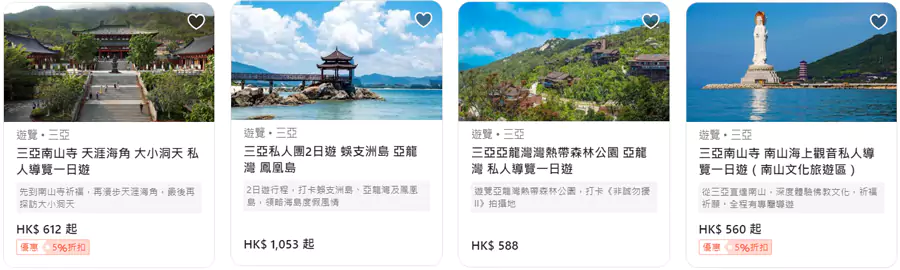 景点门票和一日游团队的优惠