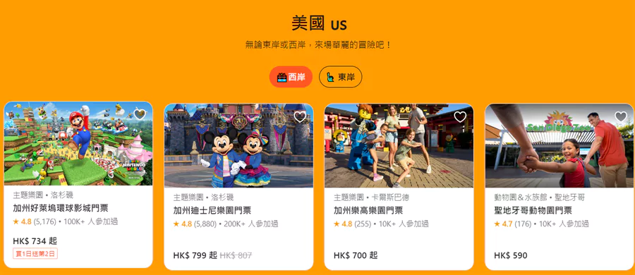 美国旅游产品示例 美国旅游产品示例