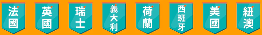 法国、英国、瑞士、意大利、荷兰、西班牙、美国、新西兰澳洲的各种旅游产品 法国、英国、瑞士、意大利、荷兰、西班牙、美国、新西兰澳洲的各种旅游产品
