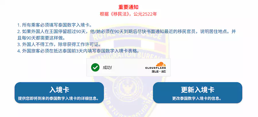 电子入境卡申请页面 电子入境卡申请页面有英文、中文、日文、韩文和俄文,可以在页面右上角选择语言
