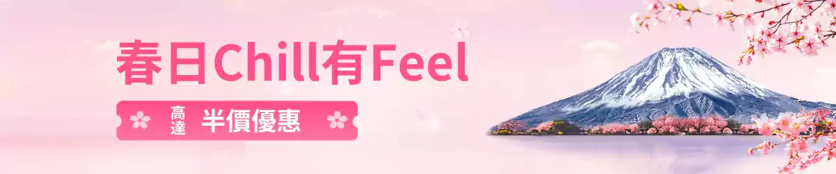 Trip.com 优惠:日韩赏樱各类优惠码,一日游低至5折 Trip.com 优惠:日韩赏樱各类优惠码,一日游低至5折