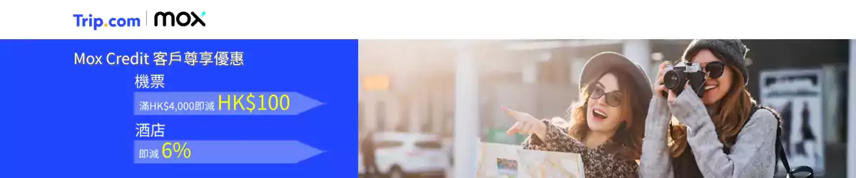 Trip.com x Mox 优惠码 Trip.com x Mox 优惠码