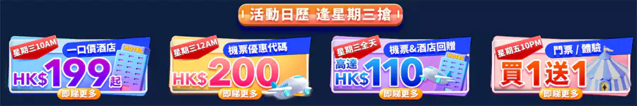 Trip.com超级目的地,日本活动日历