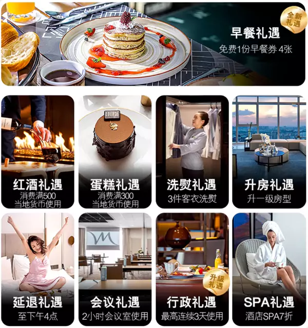 雅高臻享卡还有其他的权益，比如早餐券、升房券、行政酒廊使用券等等，