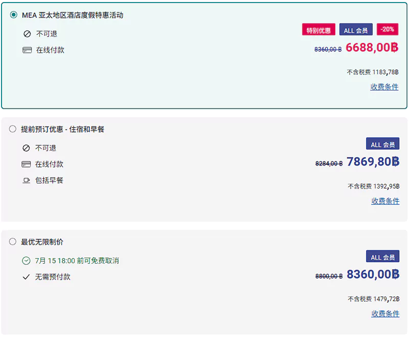 亚太、中东、非洲酒店低至65折,房价示例 亚太、中东、非洲酒店低至65折,房价示例