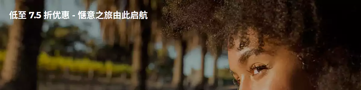 雅高Accor活动:亚太、中东、非洲酒店低至65折 雅高Accor活动:亚太、中东、非洲酒店低至65折