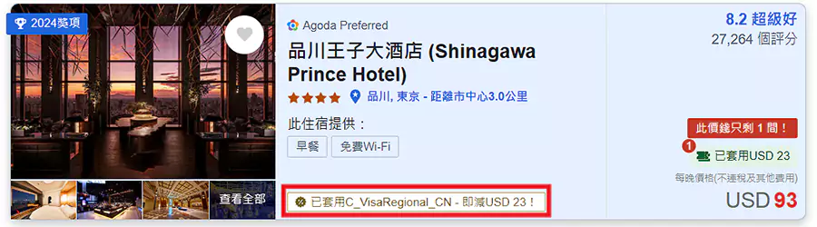 在活动页面订房时,标注有“已套用xxxxxx”标识的就是活动房价 在活动页面订房时,标注有“已套用xxxxxx”标识的就是活动房价