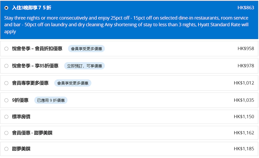 凯悦活动:香港凯悦、君悦酒店入住三晚75折,24年2月前预订 凯悦活动:香港凯悦、君悦酒店入住三晚75折,24年2月前预订