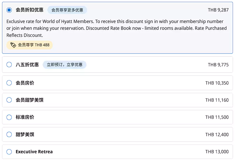会员预订尊享8折优惠,房价示例