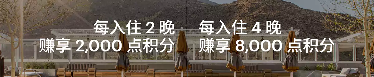2025年洲际 IHG Q2 活动，可选择2晚2K或4晚8K活动