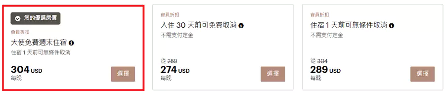 IHG 洲际大使值得购买吗?使用 IHG BOGO 券的房价示例一 IHG 洲际大使值得购买吗?使用 IHG BOGO 券的房价示例一