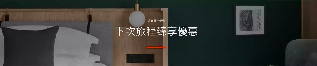 IHG 长荣航空合作：EVA会员预订周末住宿可享85折优惠
