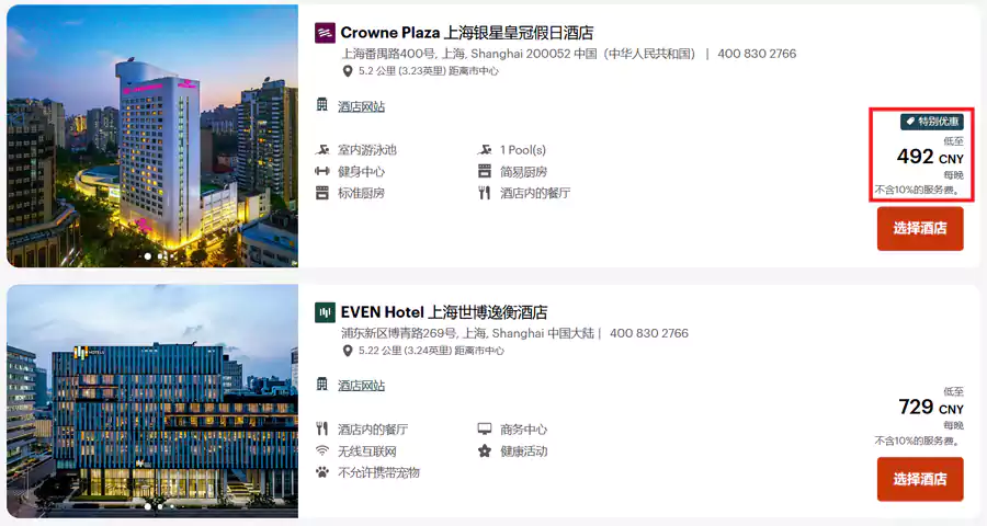 带有特别优惠标签的都是参与活动的酒店 带有特别优惠标签的都是参与活动的酒店