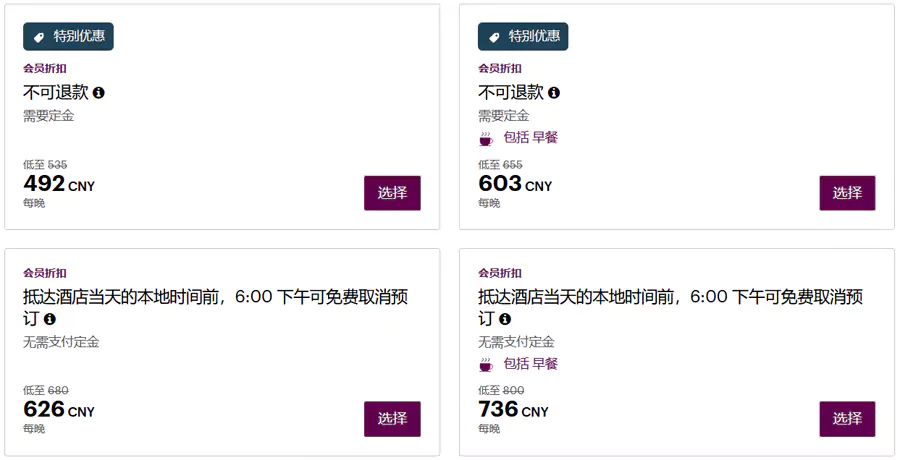 活动房价也标注有“特别优惠”,算下来为72折 活动房价也标注有“特别优惠”,算下来为72折