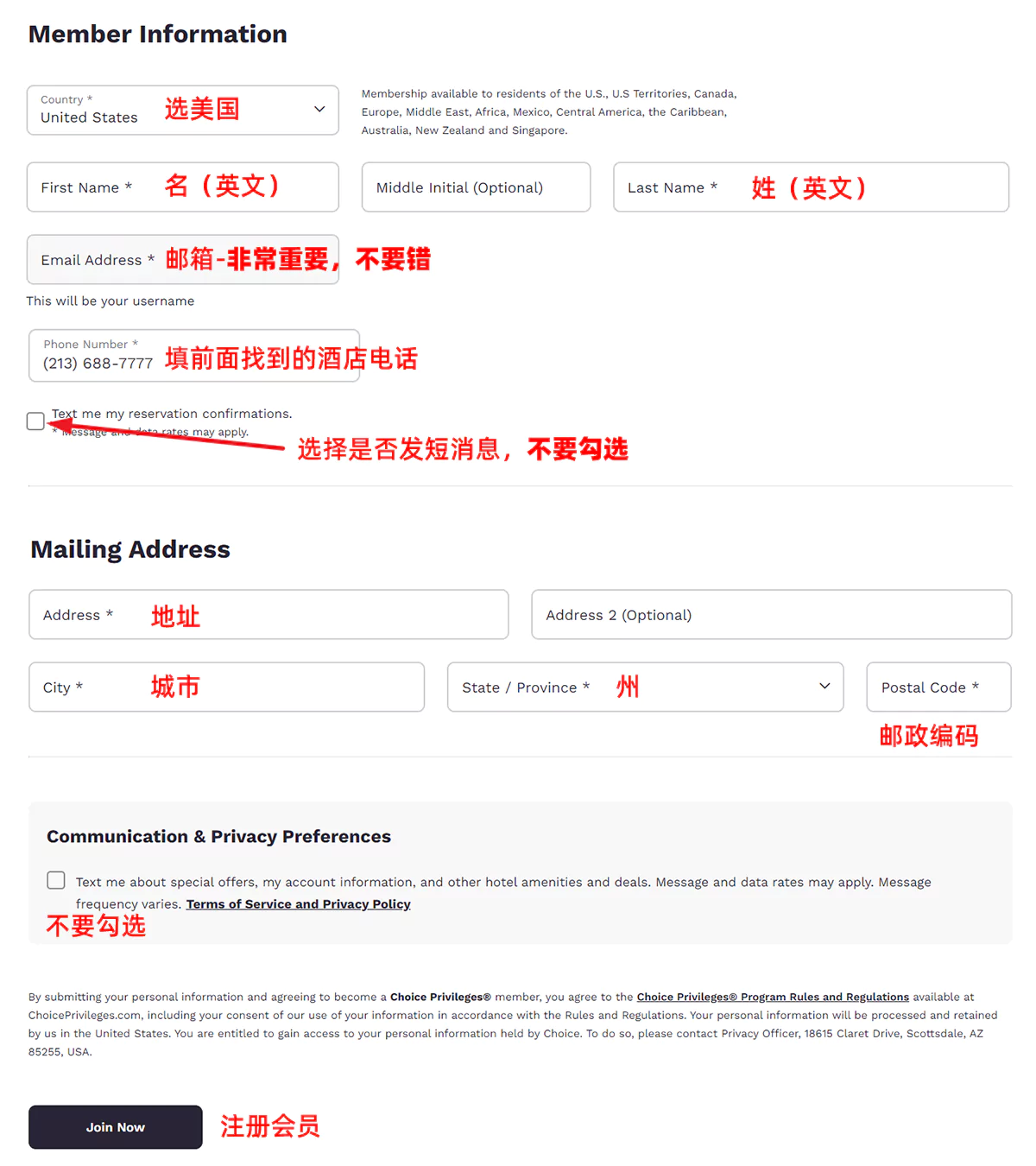 Choice Hotels 注册教学 Choice Hotels 注册教学