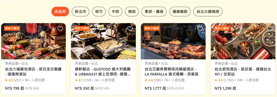 Klook 台湾餐厅优惠汇总,热门 Buffet 吃到饱 Klook 台湾餐厅优惠汇总,热门 Buffet 吃到饱