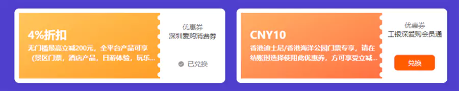 在Klook和银行的合作页面领取信用卡优惠码 在Klook和银行的合作页面领取信用卡优惠码