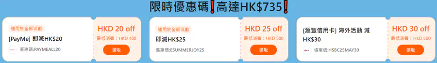 Klook 香港亲子游精选优惠,当前有效的优惠代码 Klook 香港亲子游精选优惠,当前有效的优惠代码