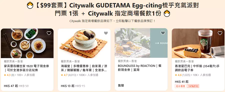 Klook 香港亲子游精选优惠,购买 Citywalk 套票 Klook 香港亲子游精选优惠,购买 Citywalk 套票