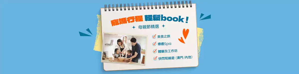 Klook 活动：2025年母亲节优惠，多个优惠券码等你来领（2025/5/11前）