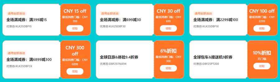 本月活动的主体是6个折扣代码, 本月活动的主体是6个折扣代码,