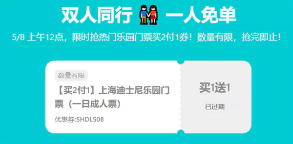 每周四中午可以抢一张门票券 每周四中午可以抢一张门票券