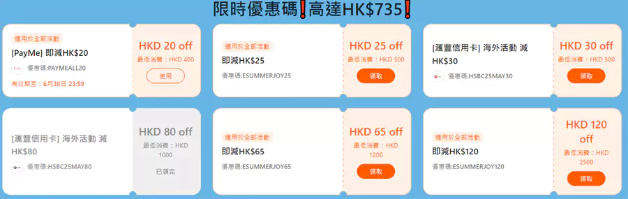 Klook 活动:2025年玩尽初夏,高达HK$735优惠码 Klook 活动:2025年玩尽初夏,高达HK$735优惠码
