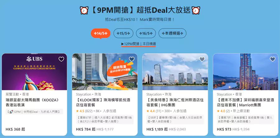 Klook 活动:2025年玩尽初夏,精选商品优惠 Klook 活动:2025年玩尽初夏,精选商品优惠