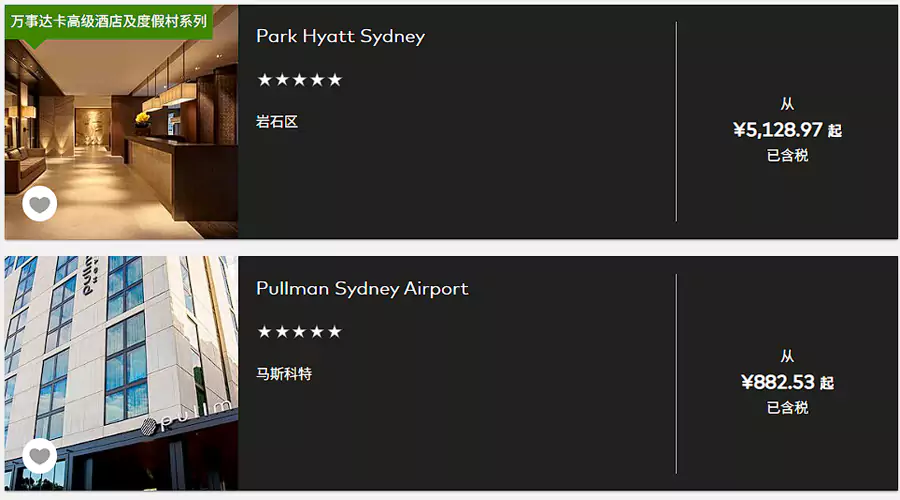带有“万事达卡高级酒店及度假村系列”标签的都是高端酒店预订,包含有前面说的礼遇,没有这个标签的就是普通预订 带有“万事达卡高级酒店及度假村系列”标签的都是高端酒店预订,包含有前面说的礼遇,没有这个标签的就是普通预订