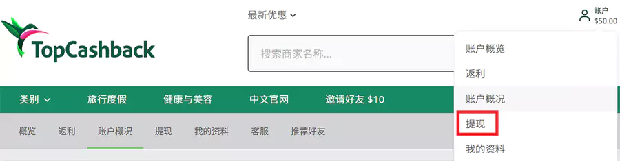 在账户“提现”,点这里提取返现 在账户“提现”,点这里提取返现