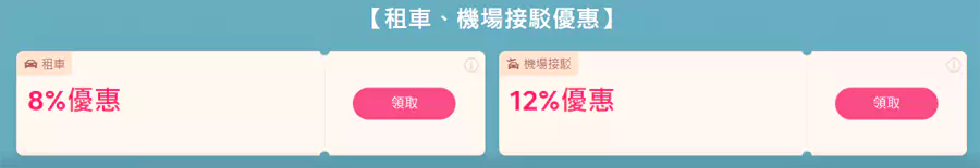 当前预订泰国旅行时可用的优惠代码 当前预订泰国旅行时可用的优惠代码