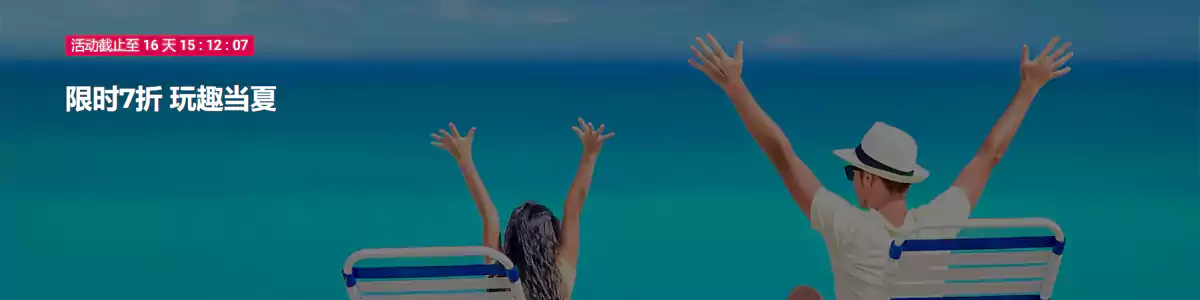 雅高Accor闪促：大中华区住宿限时7折，微信小程序抢先订