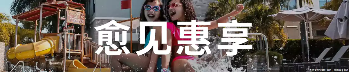 凯悦活动：入住凯悦嘉轩、嘉寓和 Hyatt Studio酒店可获得最高16000点奖励（2025/9/7前）