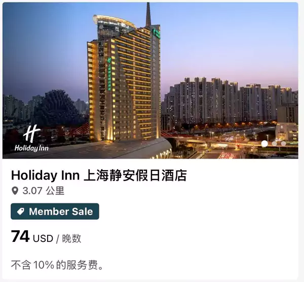 洲际IHG活动：APP预订大中华区假日酒店可享额外9折优惠