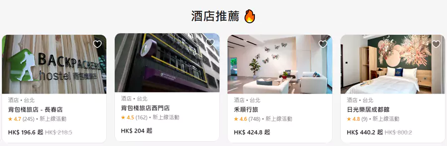 在活动页面，有推荐酒店优惠