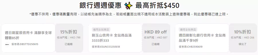 近期最新的优惠代码