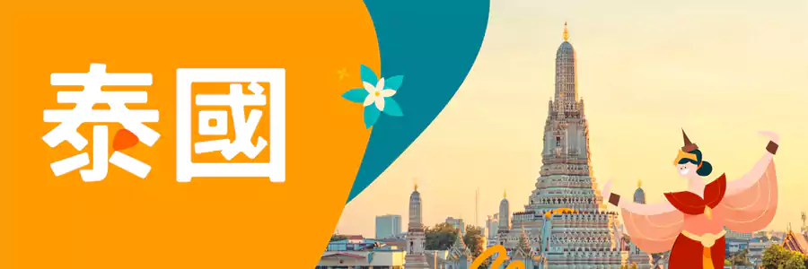 Klook 泰国优惠汇总：热门景点折扣、最新优惠码、超值酒店汇总