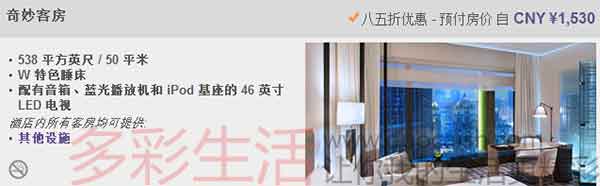 广州W酒店价格 广州W酒店价格