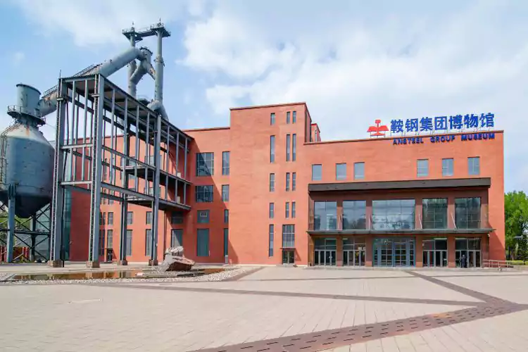 鞍钢博物馆