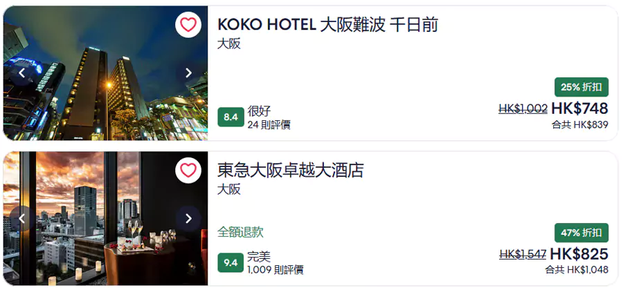 带有折扣标识的就是参与活动的酒店，折扣力度都不错。