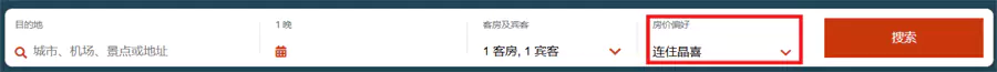 活动页面预订时，房价偏好已经设定为“连住晶喜”