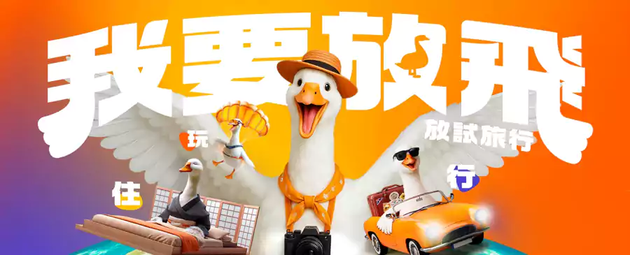 Klook 夏日鹅Offers:HK$5000优惠码,每日旅游优惠,快闪优惠 Klook 夏日鹅Offers:HK$5000优惠码,每日旅游优惠,快闪优惠