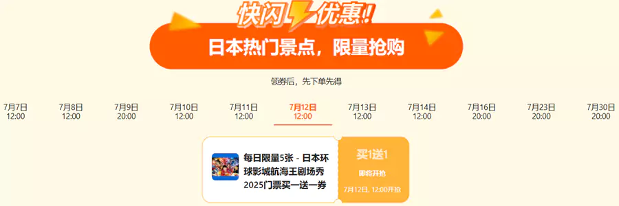 各类快闪优惠券 各类快闪优惠券