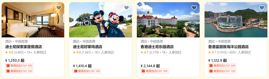 酒店折扣优惠 酒店折扣优惠