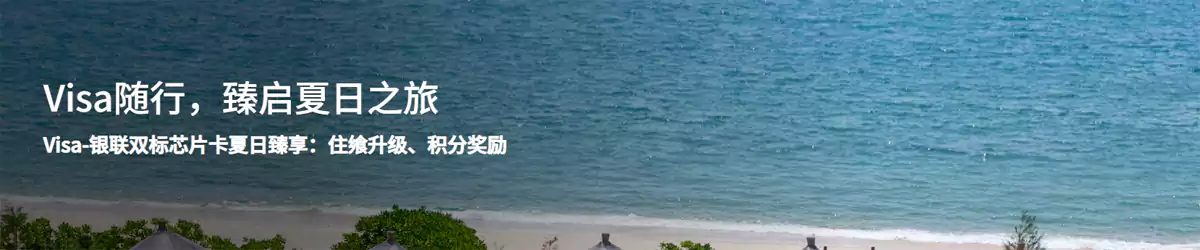 万豪Marriott活动:使用Visa信用卡获得额外奖励,双人早餐及客房升级 万豪Marriott活动:使用Visa信用卡获得额外奖励,双人早餐及客房升级