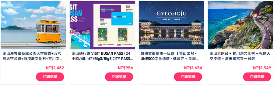 韩国各地的一日游和门票优惠
