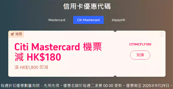 当前最新的信用卡优惠代码